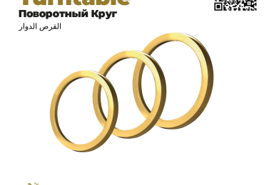 High-Performance Trailer Turntable Systems