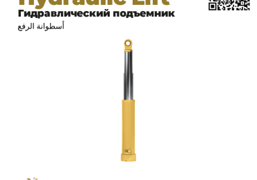 High-Performance Telescopic Hydraulic Lifts – Mustafa Uysal Otomotiv