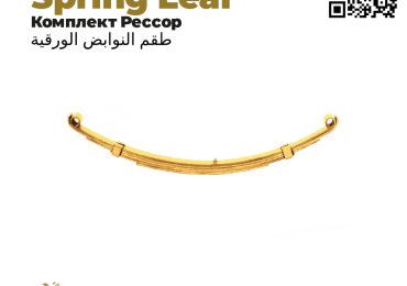 Heavy-Duty Trailer Spring Leaf & Suspension Sets – Mustafa Uysal Otomotiv