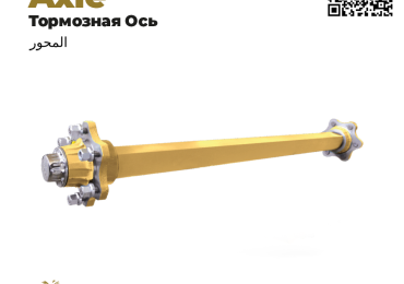 Heavy Duty Square Beam Trailer Axle – Uysal Otomotiv