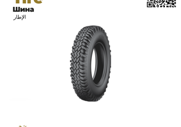 Heavy-Duty Trailer and Agricultural Tires – Mustafa Uysal Otomotiv